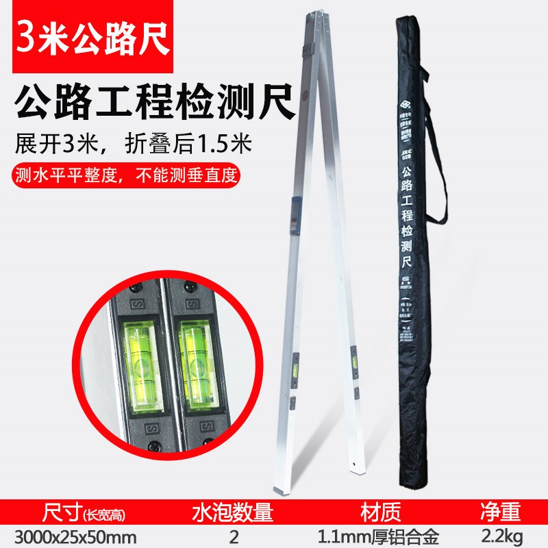 3米靠尺铝合金3米水平尺t3米直尺塞尺三米直尺三米公路工程检测尺