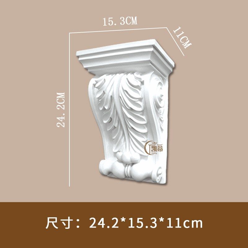 轻法式PU雕花梁托经典拱形门弧x形垭口托门套自装复古象鼻托LT803