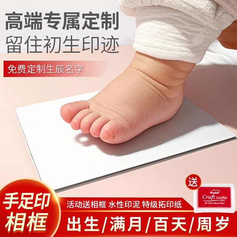 央妈推荐|超有意义宝宝手足印