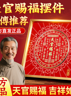 【官方正品】天官赐福摆件第1名