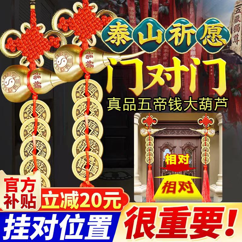 【泰山祈愿祝福直发】真品五帝钱