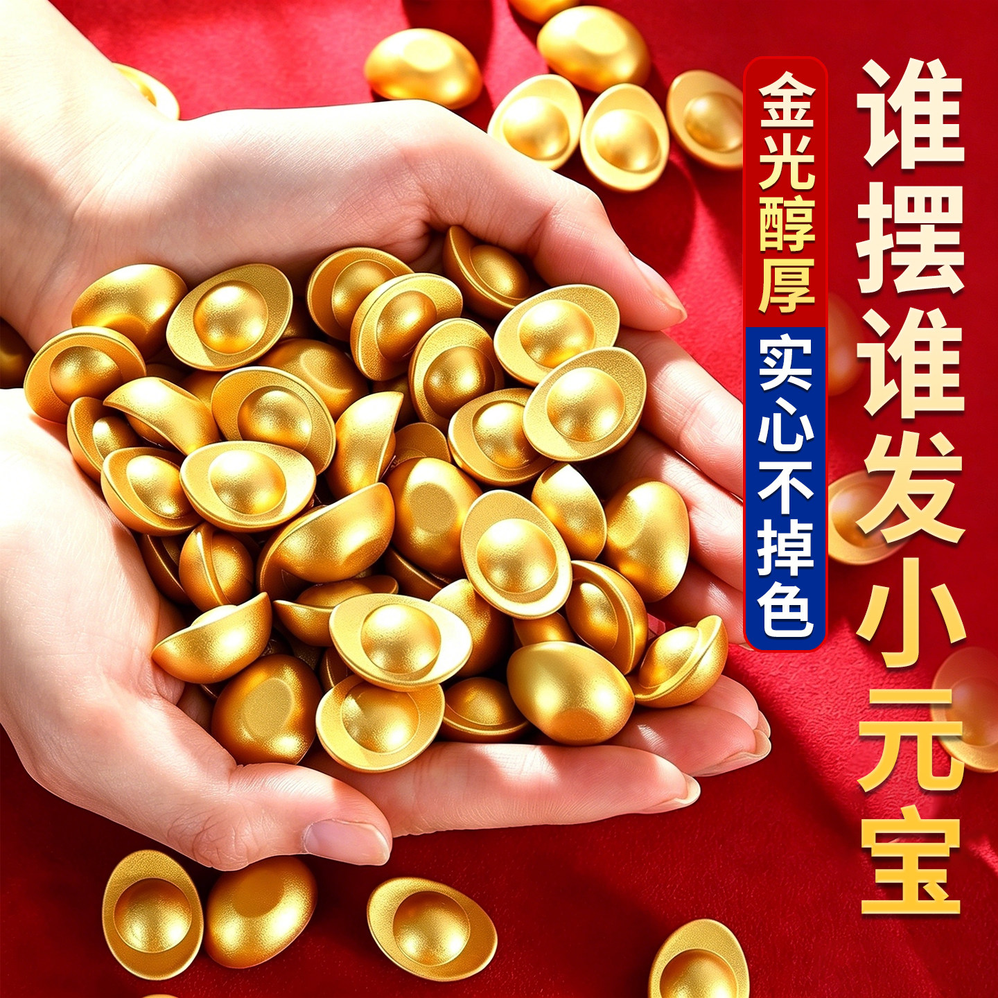 沙金小元宝摆件招财进宝聚宝盆百福缸装饰品聚财迷你实心铜金元宝