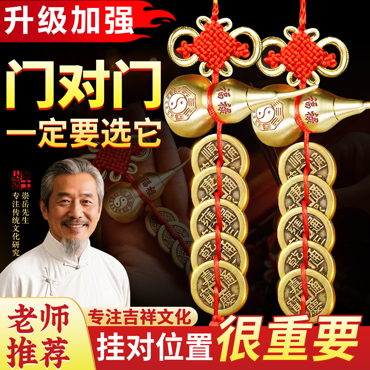 五帝钱挂件门对门纯铜葫芦天然朱砂真品铜钱吉祥结官方旗舰店正品