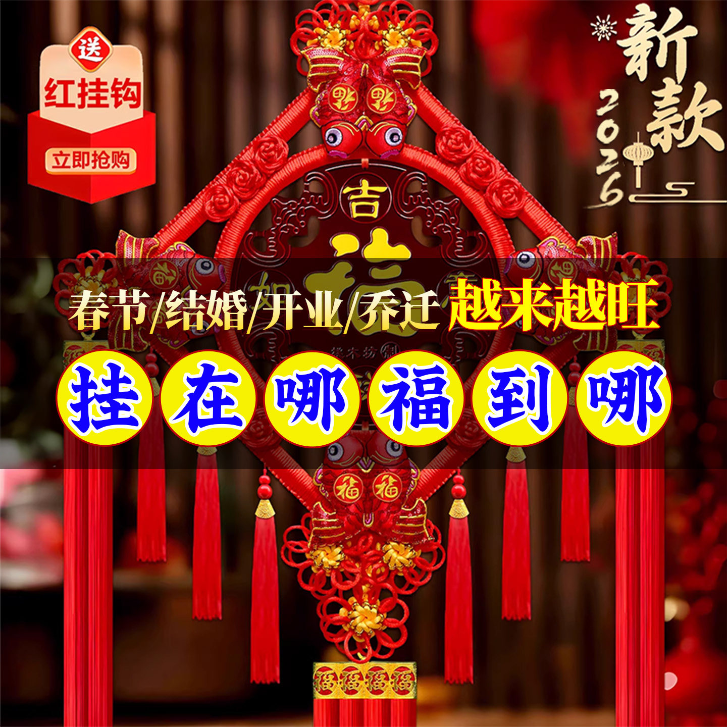 中国结2026马年新款桃木福字挂件入户门客厅高档大号新年风水挂饰,特色手工艺,中国结,淘宝优惠券,粉丝福利购,淘宝优惠卷