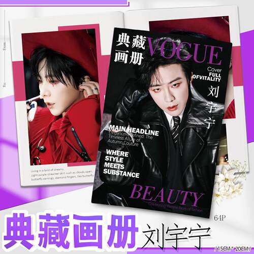 刘宇宁写真集画册周边高清双面照片杂志单本拍立得小卡LOMO卡照片