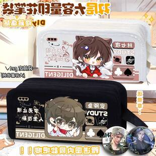 Q版林七夜安卿鱼斩神周边笔袋大容量小学生高颜值文具盒便携收纳i