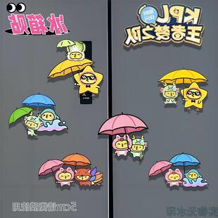 kpl梦之队周边王者荣耀压克力磁吸冰箱贴潮流冰箱装饰磁铁贴