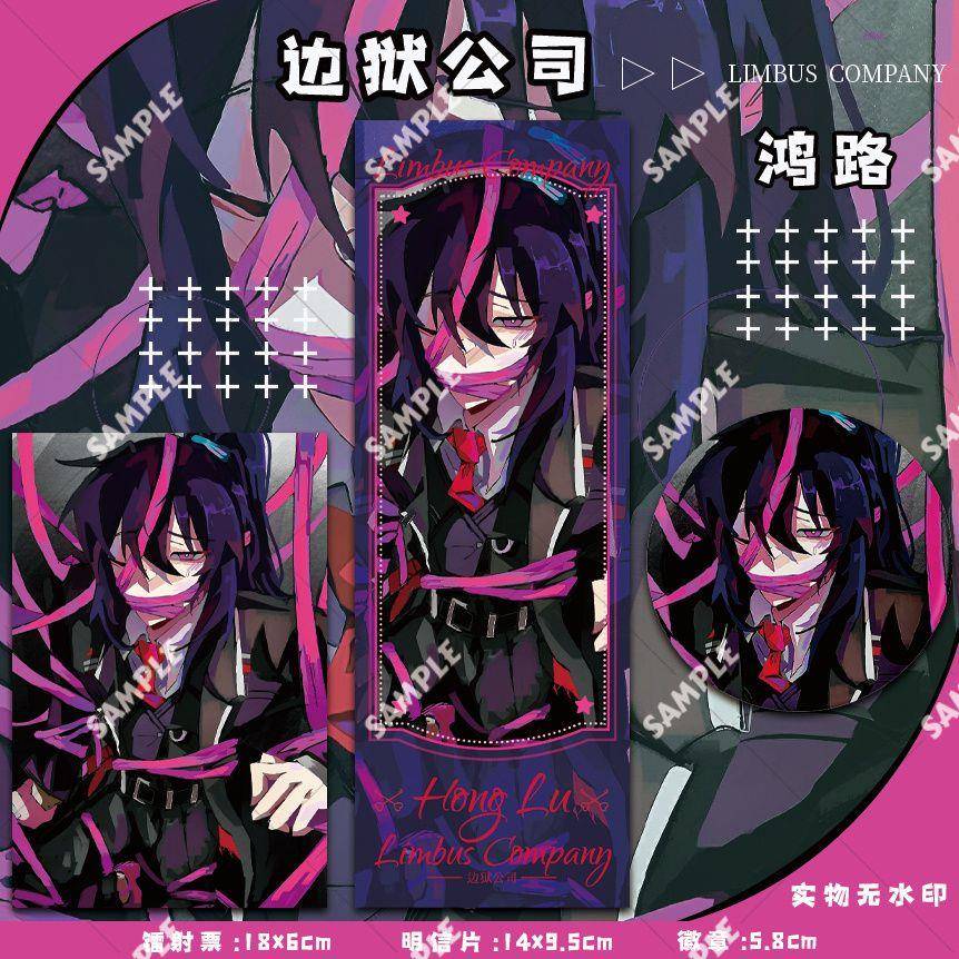 边狱公司 鸿璐 救救我 同人周边新款吧唧徽章挂件镭射票组合