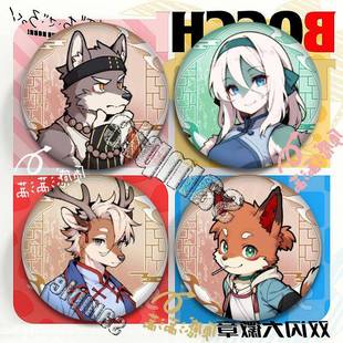 三相奇谈furry周边徽章吧唧谷子二次元小众挂件同人自制精美胸针
