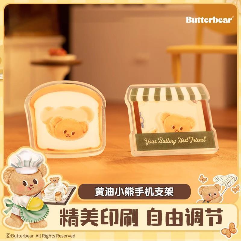 黄油小熊摇摇乐手机支架1个