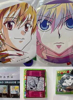 日谷散货全职猎人js夏日祭浮雕吧唧库洛洛奇犽酷拉皮卡泡面吧唧