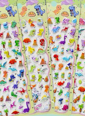 可爱恐龙泡泡贴纸儿童男孩宝宝幼儿园奖励3f立体翼龙霸王龙贴画