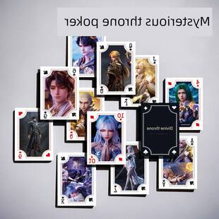 二次元神印王座高清图案精美扑克牌周边魔术练习娱乐卡牌益智耐用