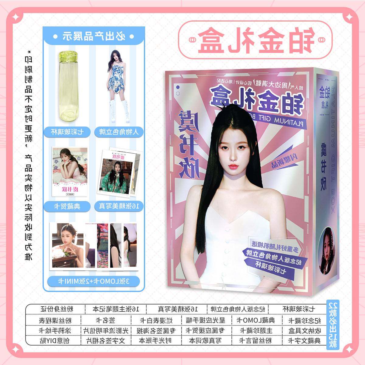 虞书欣精美水杯人物立牌海报明信片贺卡书签贴纸生日铂金礼盒礼物