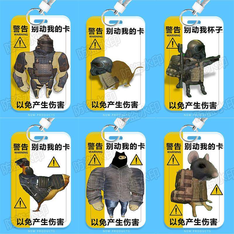 饭卡卡套和平精英地铁逃生地铁求生刘涛VS老鼠人学生滑盖卡套饭卡