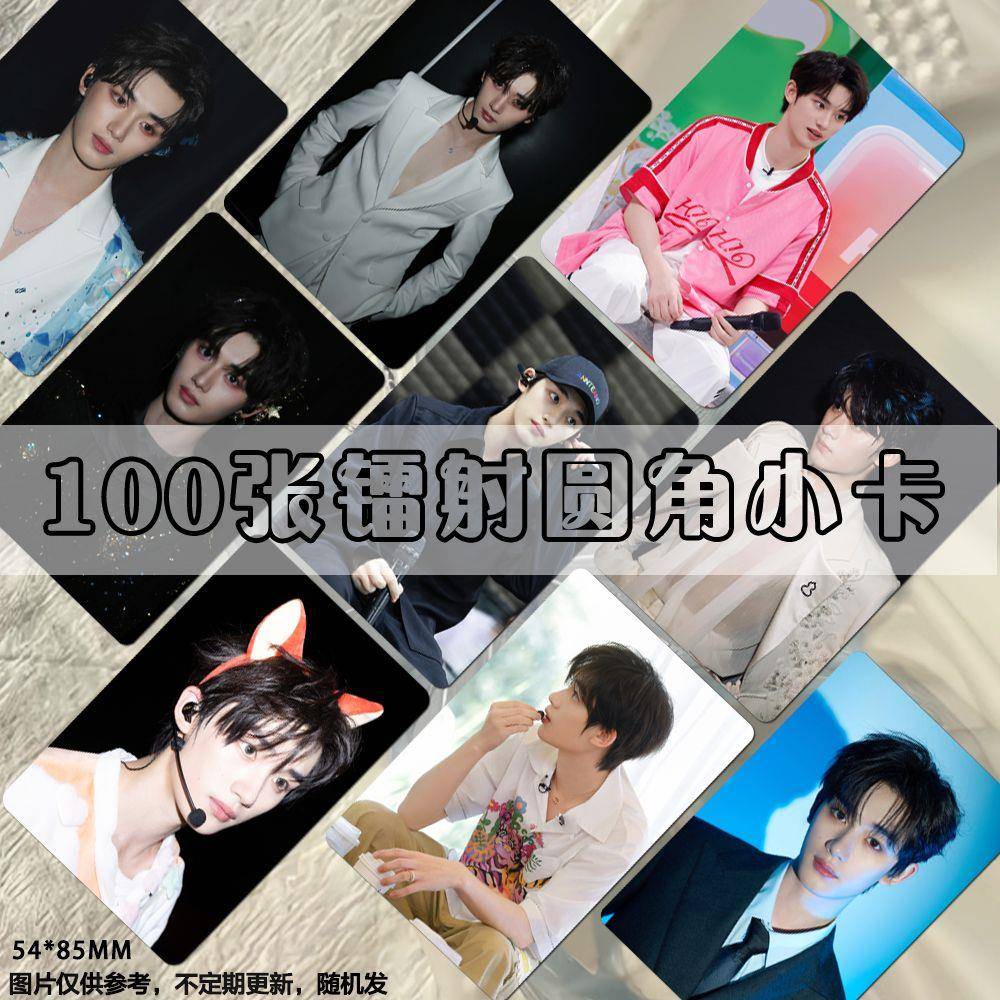 丁程鑫镭射小卡时代少年团楼非楼演唱会周边同款明信片拍立得签名