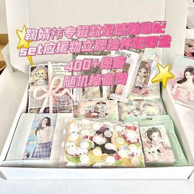 新鞠婧祎饭制漫改随心配数量感应援高颜值专辑一整套小卡方卡明信