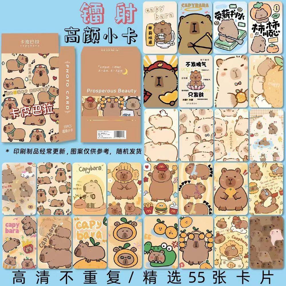 卡皮巴拉镭射小卡可爱水豚周边capybara自印小卡片拍立得LOMO卡