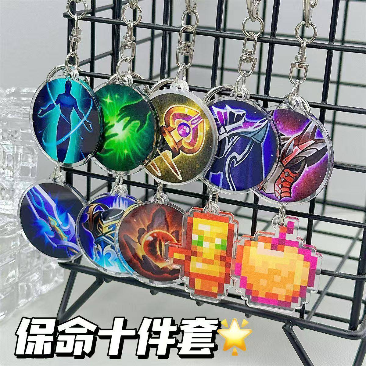 MC我的世界周边钥匙扣不死图腾覆活甲名刀书包保命装备小挂件挂饰