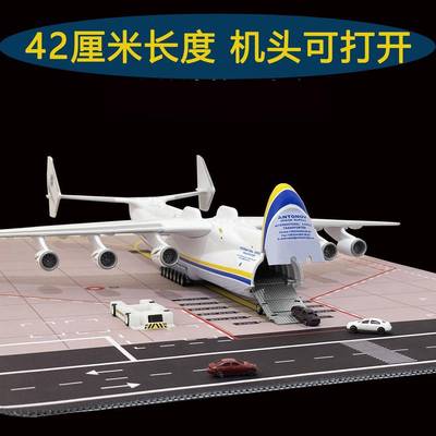安22飞机模型1:200安225安东诺夫仿真飞机模型儿童玩具礼品摆件