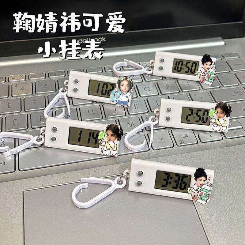 新鞠婧祎可爱周边静音挂表学生考试专用电子表手表书包挂件饰品礼