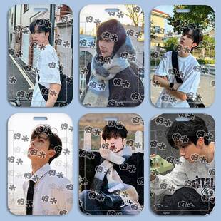 余承恩卡套同人周边饭卡学生校园卡校牌公交卡门卡地铁卡水卡礼物