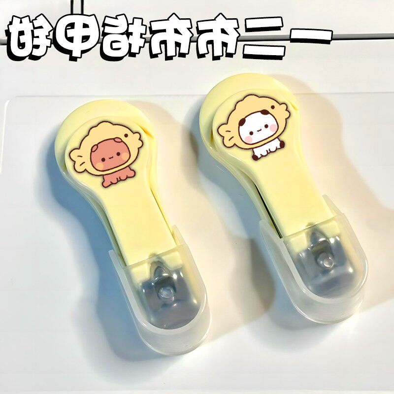 一二布布指甲刀便携式学生家用指甲剪可爱宿舍儿童防飞溅指甲钳