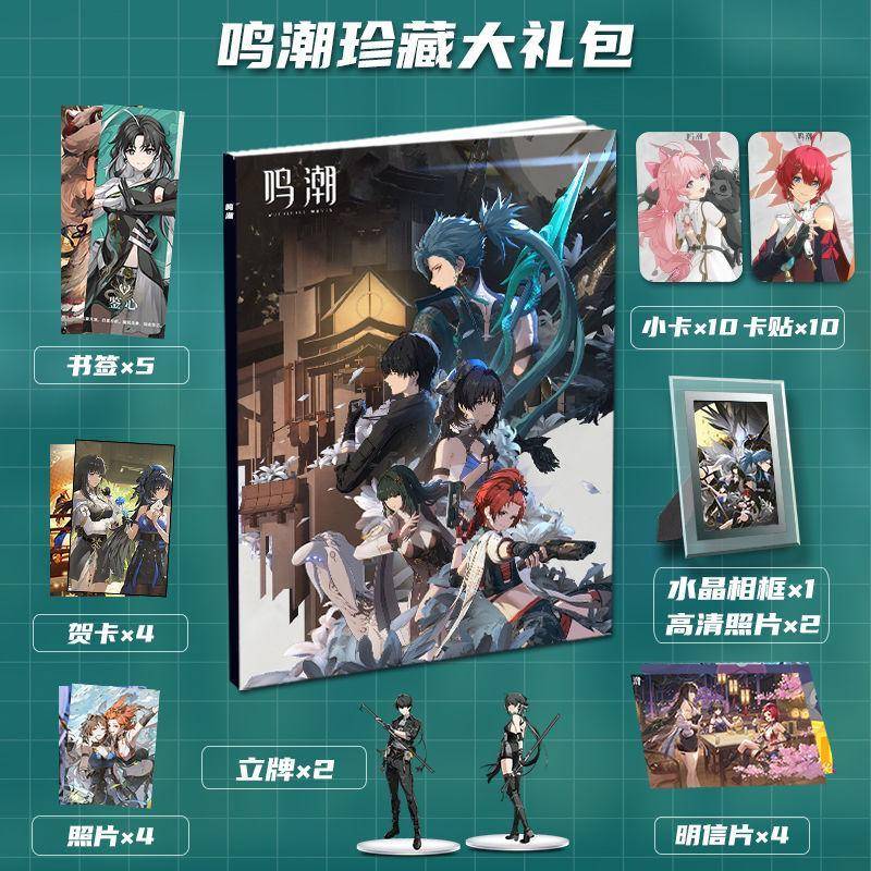 新款鸣潮游戏周边全新写真画册画集立牌小卡相框卡贴礼物