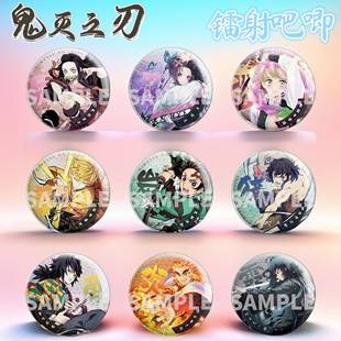 鬼灭之刃动漫周边镭射吧唧谷子徽章炭治郎我妻善逸义勇无一郎胸针