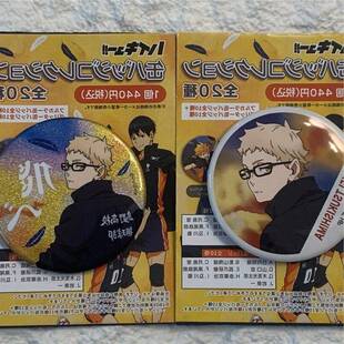 日谷正版排球少年及川彻日向队旗吧唧谷子徽章动漫周边58mm