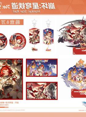 崩坏星穹铁道缇宝万敌压克力立牌摆件挂件双闪徽章吧唧镭射边色纸