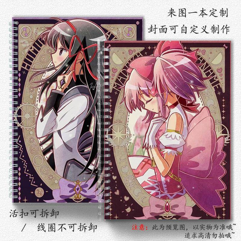 魔法少女小圆金属活扣笔记本b5记事a5英语a6横线网格本封面定制