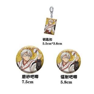 新款 鬼灭之刃不死川实弥蛇年周边高清镭射票吧唧徽章钥匙扣小卡明
