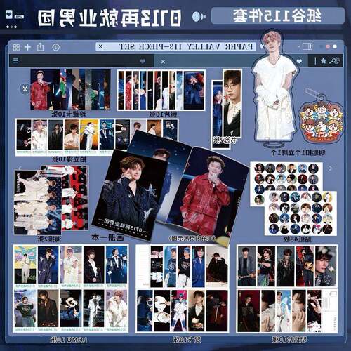 0713再就业男团周边116画册集海报钥匙扣立牌吧唧小卡拍立得礼物