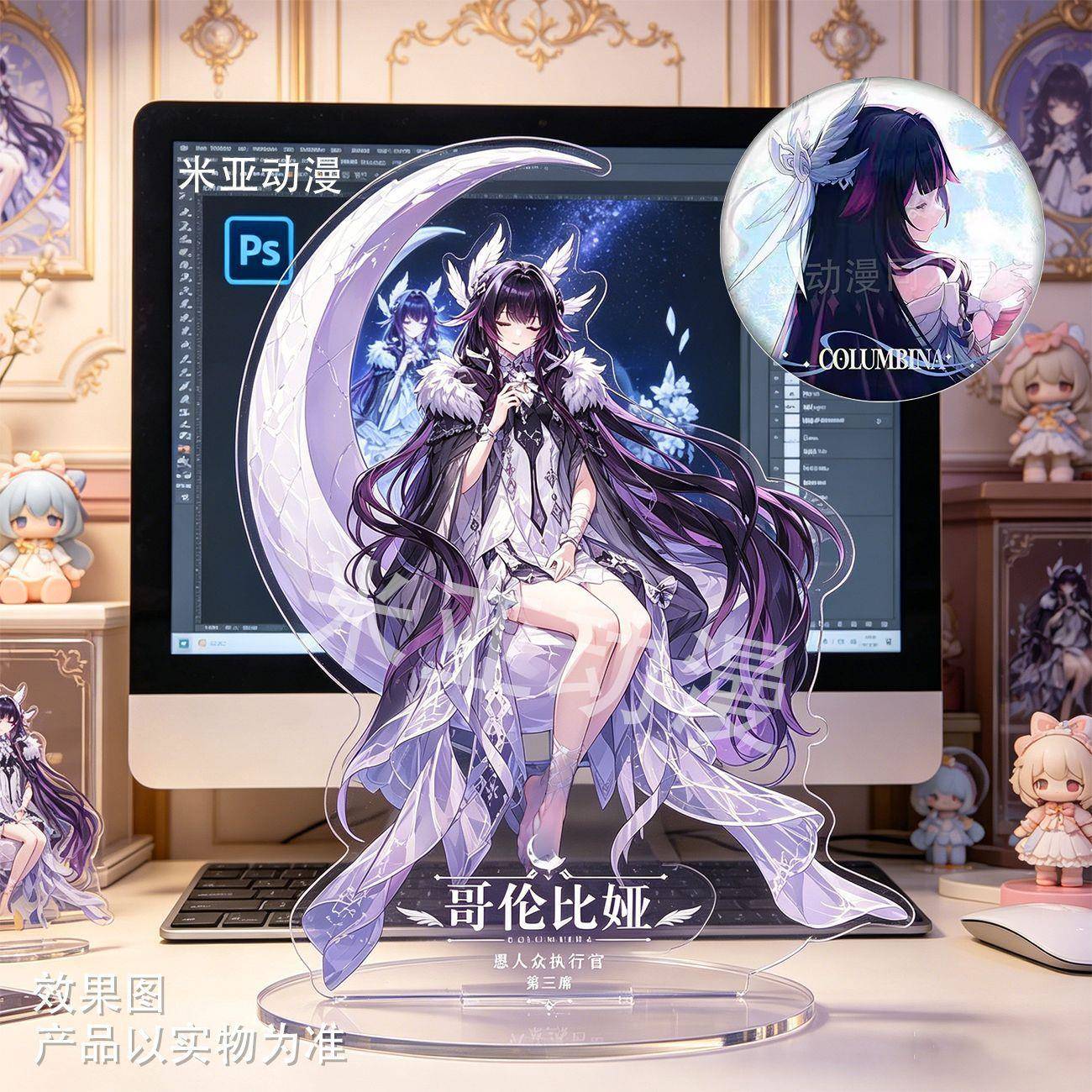 原神月神哥伦比娅同人周边自制高颜值精致立牌房间桌面摆件收藏图片