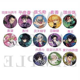 日谷正版鬼灭之刃无限城篇章时透蜜璃富冈义勇吧唧徽章周边