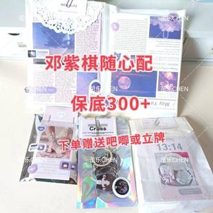 新9.9邓紫棋随心配饭制覆膜小卡演唱会应援周边set明信片生日礼物