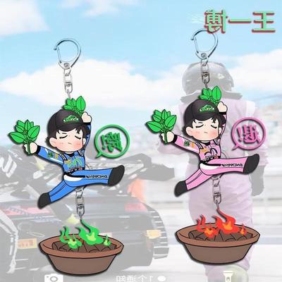 小红书同款王一博周边压克力钥匙扣可爱卡通创意书包挂件送朋友