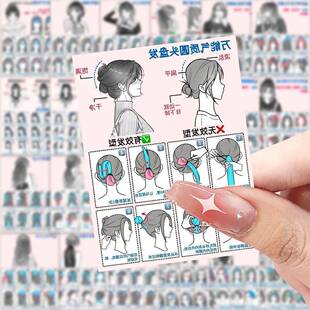 盘发编发教程贴纸零基础新手发型大全儿童女孩简单扎编发造型设计