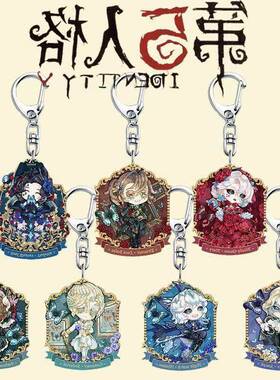 第5人格钥匙扣周边同人亚克力学生挂件手机壳书包饰品q版礼物