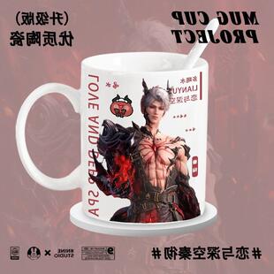 秦彻龙影陨落处深渊主宰周边陶瓷杯马克杯二次元送人生日礼物q版