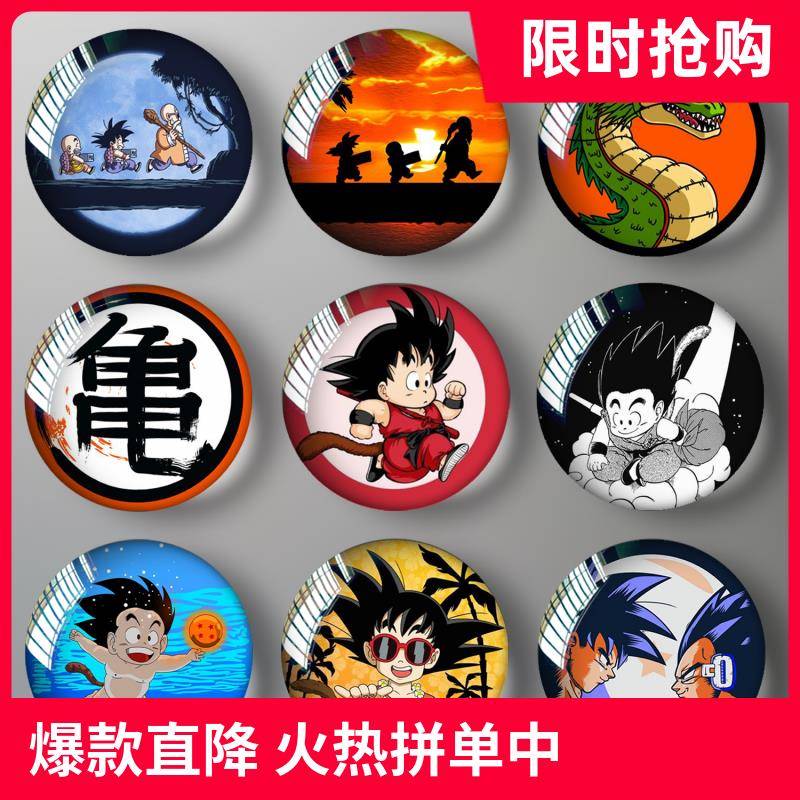 七龙珠冰箱贴贴纸卡片公仔孙悟空墙贴玩偶漫画挂件水晶球周边摆件