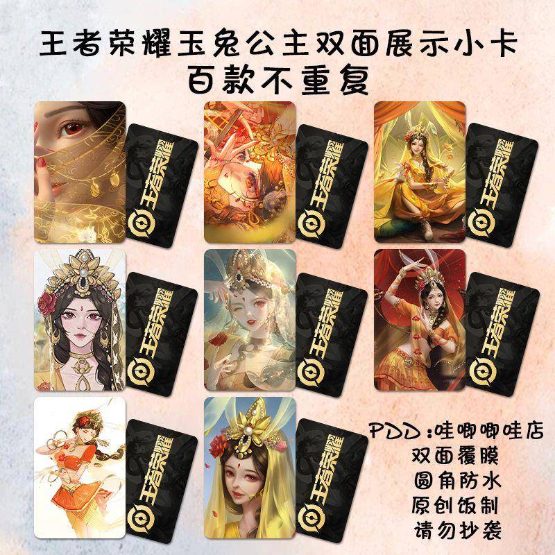 王者荣耀玉兔公主小卡游戏周边自印双面lomo卡三寸拍立得二次元