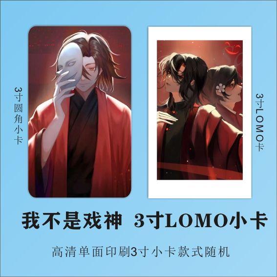 我不是戏神小卡明信片海报写真周边同款应援lomo卡片照片拍立得
