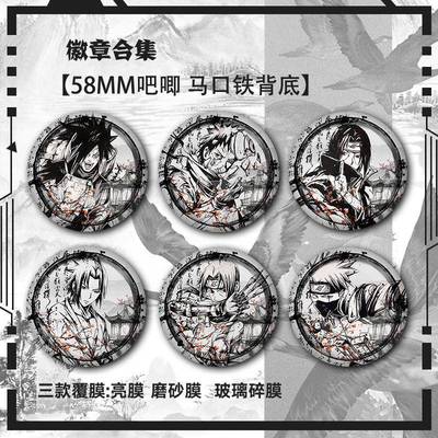 新款火影忍者水墨风宇智波带土斑鼬佐助水门鸣人卡卡西凯徽章吧唧