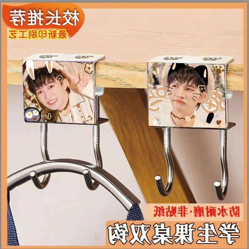 周深歌星周边书包双挂钩方形承重力强教室简约专业钩牢固免粘可调
