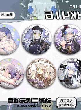 HK416少女前线周边谷子吧唧马口铁徽章礼物漫展cos送礼纪念礼物