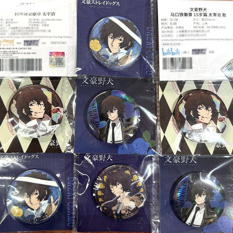 官谷正版 太宰治个人池徽章闪吧唧 文豪野犬动漫周边谷子/