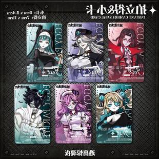 血衣礼温艾琳困兽雷蒙德哑女蛋仔惊魂夜二次元拍立得小卡生日礼物