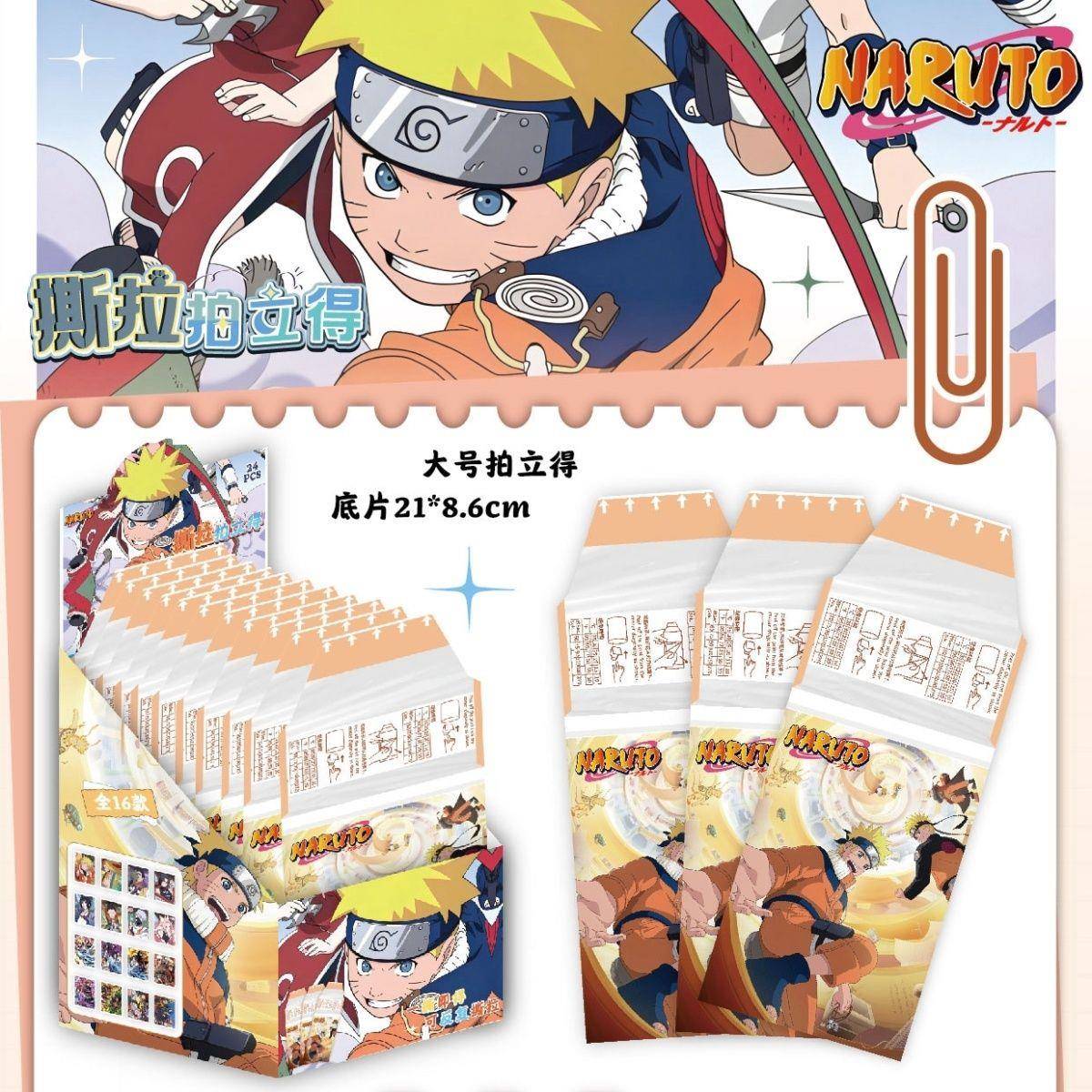 适用火影忍者撕拉小卡盲抽鼬鸣人佐助动漫周边拍立得精致可撕拉明